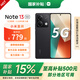 小米紅米Note13 國家補貼 5g新款 智能拍照手機 8GB+256GB 子夜黑 全網(wǎng)通5G