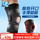 LP710 雙樞紐支撐護膝 膝關(guān)節運動(dòng)護具 髕骨加壓護膝 膝蓋支撐型 黑色單只 L