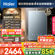 海爾（Haier）【KL7PRO靜音王】16升燃?xì)鉄崴魈烊粴?AI降噪 5A一級(jí)恒溫【國(guó)家補(bǔ)貼15%】大水量省空間 以舊換新