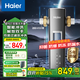 海爾（Haier）前置過濾器超10T大通量家用頂配鮮活水40微米可視化自動(dòng)反沖洗凈水器銀河pro HQZ60-HFAZ26