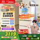 美的（Midea）508升法式多門(mén)四開(kāi)門(mén)一級能效雙系統雙循環(huán)除菌凈味國家補貼20%家用冰箱大容量BCD-508WTPZM(E)白