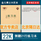 金兒博士 22k 30頁護(hù)眼作業(yè)本 小學(xué)生寫字本 22K練習(xí)本英語本數(shù)學(xué)本雙線作文筆記本開學(xué)季 金兒22K 30頁練習(xí)本  10本