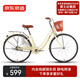 京東京造 CT200城市自行車(chē)單速成人學(xué)生男女士通勤單車(chē)奶油黃