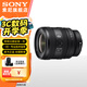 索尼（SONY）FE 16-25mm F2.8 G 全畫幅F2.8大光圈超廣角變焦G鏡頭(SEL1625G) FE16-25F2.8G