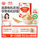 秋田滿(mǎn)滿(mǎn)有機嬰幼兒營(yíng)養碎碎面原味160g 7個(gè)月+寶寶輔食短面100%真驗廠(chǎng)