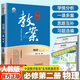 2025版鼎尖教案高中物理人教版新教材必修第一二三冊+選擇性必修第一二三冊6本高一二三 必修第二冊 物理人教版