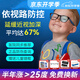 依視路鏡片星趣控中小學(xué)生離焦近視鏡兒童青少年減緩增長(zhǎng)防控膜巖眼鏡片 依視路星趣控防控67%鉆晶膜巖+兒童鏡框 1.591折射率特薄*2片價(jià)
