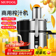 慕弗（MUPOOL）甘蔗榨汁機 榨汁機商用渣汁分離鮮榨水果橙汁機奶茶店酒店果汁機生姜榨汁機家用 榨汁機