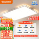 顧家led吸頂燈智能護(hù)眼普瑞光源簡(jiǎn)約客廳臥室照明燈具-90cm【包安裝】
