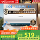 萬和（Vanward）【節(jié)能星Q2】50升電熱水器2200W速熱免換鎂棒超一級能效?智感斷電防護?抑菌凈水國家補貼20%