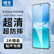 朗菱【2片】適用vivo Y500鋼化膜 vivo y500手機膜高清全屏覆蓋防摔抗指紋無(wú)黑邊保護貼膜