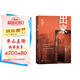出家 十周年修訂版 張忌 南貨店 作者 人民文學(xué)出版社 小說(shuō)