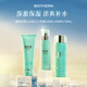 碧歐泉（BIOTHERM）水動力男士水乳 爽膚水乳液洗面奶套裝法國進(jìn)口 送男友父親禮物 男士水乳潔面三件套(新版乳液)