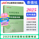 中公2025農信社考試農商行農村信用社農村商業(yè)銀行筆試通用版：一本通歷年真題精解30套全真題庫 單本套裝可選 廣東浙江內蒙古河南吉林福建云南江蘇廣東浙江新疆湖南河南四川山西廣西山東青海省等農村信用社 