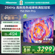 海信電視75E3NH Pro 75英寸 264Hz高刷 高色域 2.2重低音 智能Wi-Fi6 大內(nèi)存 國家補(bǔ)貼20%平板電視 75英寸 咨詢享液晶套裝