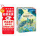 世界經(jīng)典科幻探險繪本套裝（全3冊）海底兩萬(wàn)里+金銀島+小飛俠彼得·潘