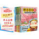 全新肥志百科1-4（套裝共4冊(cè)）6-12歲兒童趣味百科漫畫(huà)書(shū)小學(xué)生課外書(shū)少兒百科知識(shí)漫畫(huà)正版   如果歷史是一群喵姐妹篇作者力作  B站百萬(wàn)UP主肥志團(tuán)隊(duì)爆笑創(chuàng)作