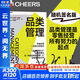 【正版包郵】品類管理 品類管理之父哈里斯博士與中國品類管理先鋒張智強聯(lián)手助力中小零售企業(yè) 通過品類管理實現(xiàn)銷售利潤雙增長 新華書店旗艦店企業(yè)經營管理哲學書籍 圖書