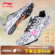 李寧（LI-NING） 釘鞋田徑短跑專(zhuān)業(yè)短跑鞋比賽訓練男女學(xué)生中高考跳遠跑步釘子鞋 047-1白黑潮流字母款（8釘） 43 【尺碼偏小，建議拍大一碼】