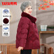 鴨鴨（YAYA）奶奶冬裝短款羽絨服60歲70老太太短款中老年媽媽老人保暖外套女QC