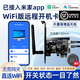 aogumeixin電腦開機(jī)卡棒手機(jī)遠(yuǎn)程控制開關(guān)機(jī)wifi智能定時小愛語音無需網(wǎng)關(guān) 手機(jī)WiFi遠(yuǎn)程開機(jī)卡【豪華版】