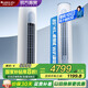 格力（GREE）空調(diào) 云逸Ⅱ 新一級能效 變頻冷暖 自清潔 智能WiFi 大風(fēng)量客廳立式柜機 家電國家補貼 以舊換新 2匹 一級能效 云逸柜機