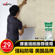 維芙WEFV糯米膠貼墻紙專(zhuān)用膠水家用基膜壁紙膠強力墻布翹邊修復膠