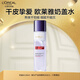 歐萊雅復顏奶蓋水130ml補水煥亮爽膚水護膚品生日禮物 部分2026/3到期