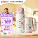貝親（Pigeon）×miiiiichan趣玩 保溫杯 學(xué)生水杯 直筒杯600ml（粉色愛心小狗）