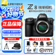 尼康（Nikon）【全新國行正品】Z8單機身 全畫(huà)幅微單 專(zhuān)業(yè)級數碼相機 Z8單機身精準自動(dòng)對焦8K視頻拍攝高速 Z8單機/全新獨立原廠(chǎng)原包裝最新批次【不含鏡頭】 標配【送鋼化膜+相機包+灃標電池+曬