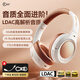 iKF King Pro3.0【雙金標(biāo)|LDAC高解析】藍(lán)牙耳機(jī)頭戴式 主動(dòng)降噪 無線有線金標(biāo)音質(zhì)電競(jìng)低延遲 復(fù)古白