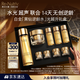 雅詩蘭黛黑鉆水霜套裝（黑鉆水200ml+黑鉆面霜30ml）生日禮物效期26年8月