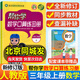幫你學(xué)口算三年級上人教版數學(xué)練習冊口算題專(zhuān)項訓練小學(xué)3年級上口算速算心算天天練同步課本RJ