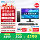 戴爾成就 25年新款 高性能臺式電腦主機(14代i5-14400 16G DDR5高速內存 512GB)23.8大屏 商用辦公學(xué)習