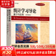 統計學(xué)習導論 基于R應用(原書(shū)第2版) (美)加雷斯·詹姆斯 等 著(zhù) 王星 等 譯 機械工業(yè)出版社 書(shū)籍 圖書(shū)