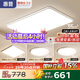 惠普客廳大燈具套餐三室兩廳吸頂燈簡(jiǎn)約led普瑞護(hù)眼智能中山包安裝