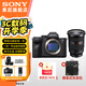 索尼（SONY）ILCE-7SM3 全畫(huà)幅微單數碼相機Alpha 7SIII  A7S3 A7SM3單機身+FE 24-70F2.8 二代 官方標配[出廠(chǎng)配置無(wú)內存]下拉詳情可見(jiàn)套餐介紹
