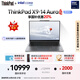 ThinkPad【國家補貼20%】X9-14 Aura AI元啟酷睿Ultra7 258V 14英寸商務(wù)辦公筆記本電腦32G 1T 2.8K OLED