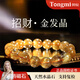 侗秘天然金發(fā)晶巴西原石手串女水晶金發(fā)晶轉(zhuǎn)運招財手鏈七夕情人節(jié)禮物 【收藏級】巴西金發(fā)晶8mm