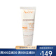 雅漾（Avene）自然全護 小金剛 戶(hù)外防曬霜 夏季防嗮乳 自然倍護防曬露100ml