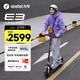 九號（Ninebot）電動滑板車成年人兩輪代步折疊便攜式智能減震避震防滑穩(wěn)定全新第三代滑板車E3