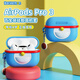 ROCK哆啦A夢(mèng)適用Airpods Pro3保護套AirpodsPro三代耳機套殼全包硅膠可愛(ài)高顏值卡通動(dòng)漫防摔男女生款