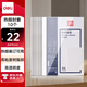 得力（deli）3867 熱熔封套 熱熔裝訂機專(zhuān)用裝訂封皮 A4/6mm（10個(gè)裝）