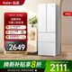 海爾冰箱 342升法式多門雙開門四開門小戶型一級(jí)能效風(fēng)冷無霜雙變頻節(jié)能出租房統(tǒng)帥家用電冰箱白色 百搭網(wǎng)紅大白丨黑金凈化保鮮丨手機(jī)智控丨冷藏三檔變溫