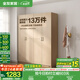 全友家居成品大衣柜頂柜組合臥室家具柜子現(xiàn)代簡(jiǎn)約衣櫥家用政府補(bǔ)貼 白橡木紋|1.6m四門衣柜 多規(guī)格靈活組合+科學(xué)分區(qū)收納