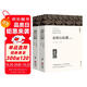 名著(zhù)精譯：基督山伯爵（套裝上下全2冊 文聯(lián)無(wú)刪減全譯本 經(jīng)典世界名著(zhù)）