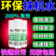 環(huán)保抹機水模具清洗劑去油污漬快干手機拆屏幕拆框去膠塑膠殼五金 一瓶裝【快速去污】 450ml/瓶
