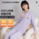 有棵樹(shù)睡衣女士秋季100%純棉簡(jiǎn)約翻領(lǐng)長(zhǎng)袖開(kāi)衫可外穿家居服女睡衣2025