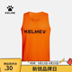 KELME/卡爾美足球組隊對抗背心團購定制足球訓練分隊坎肩上衣運動(dòng)健身 熒光橙黑(XL)碼