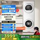 TCL 洗烘套裝T10H 10公斤滾筒洗衣機(jī)+10公斤熱泵烘干機(jī) 全自動(dòng) 家電國家補(bǔ)貼以舊換新GH200T10H-BIW